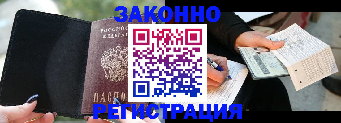 временная регистрация гарантия в Камбарке