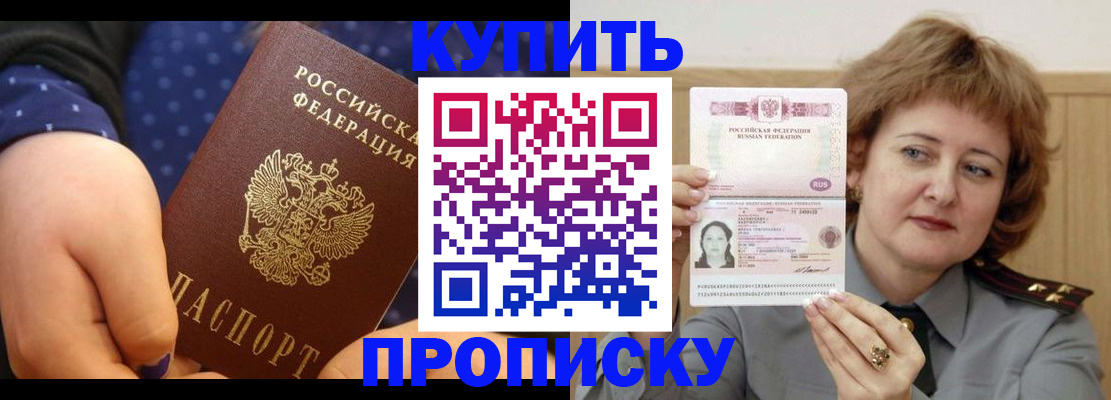 временная регистрация в Камбарке
