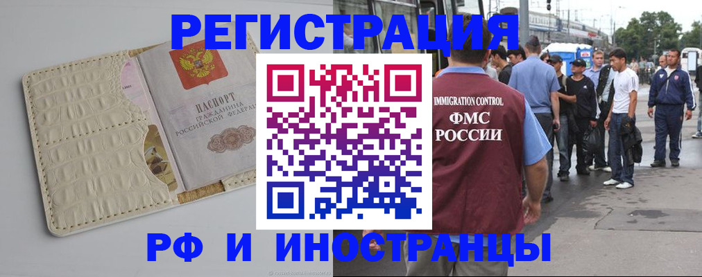 прописка законно в Камбарке