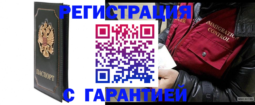 прописка гарантия в Камбарке