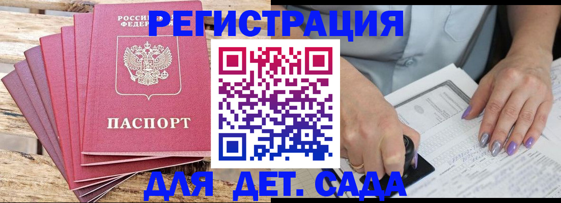 временная регистрация для всех в Камбарке